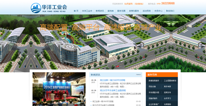 維度時空網站建設公司