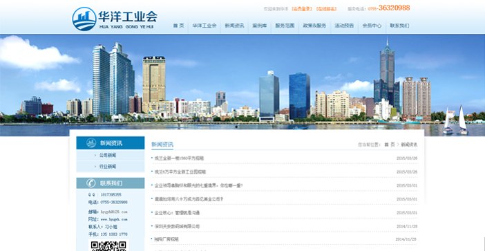 維度時空網站建設公司