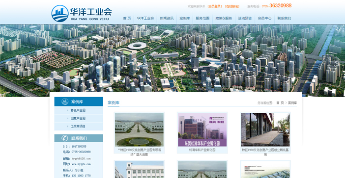 維度時空網站建設公司