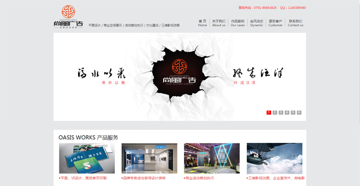 維度時空網站建設公司