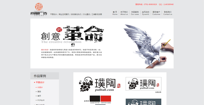 維度時空網站建設公司