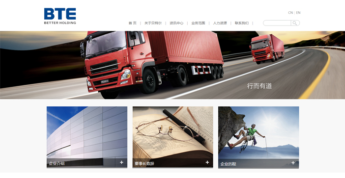 維度時空網站建設公司