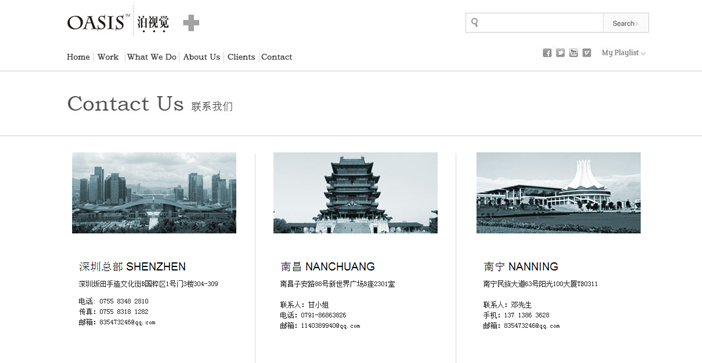 維度時空網站建設公司