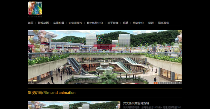 維度時空網站建設公司