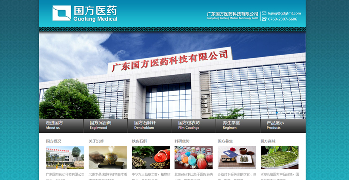 維度時空網站建設公司