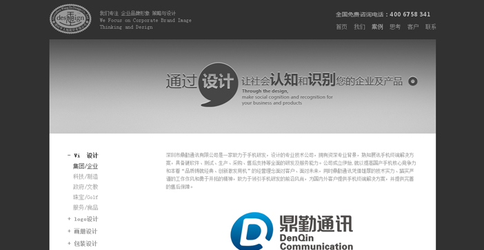 維度時空網站建設公司