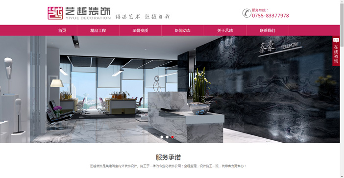 維度時空網站建設公司
