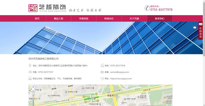 維度時空網站建設公司