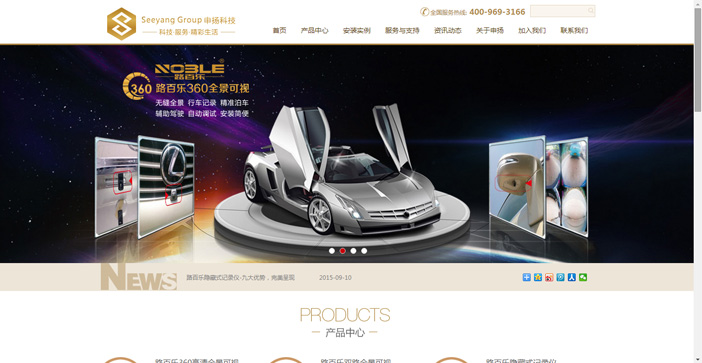 維度時空網站建設公司