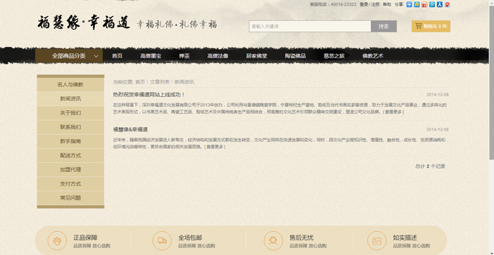 維度時空網站建設公司