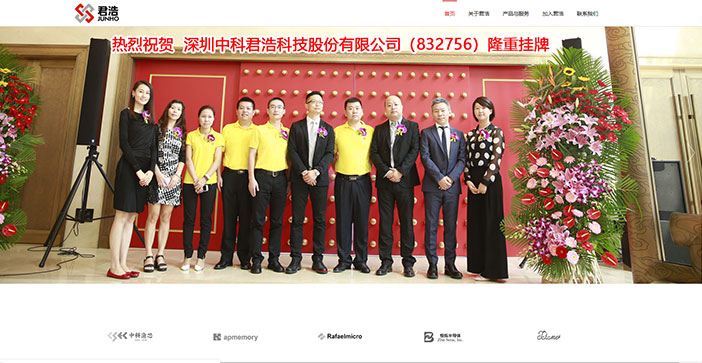 維度時空網站建設公司