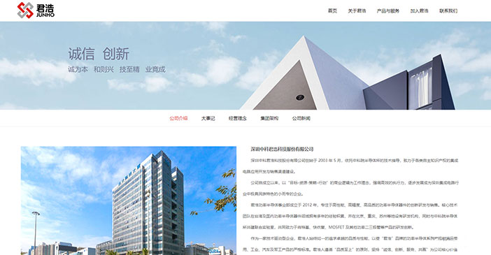 維度時空網站建設公司